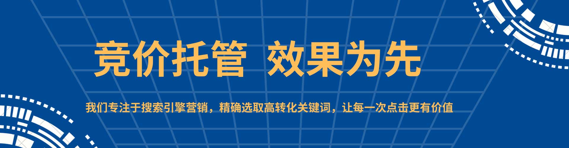 永丰sem优化师